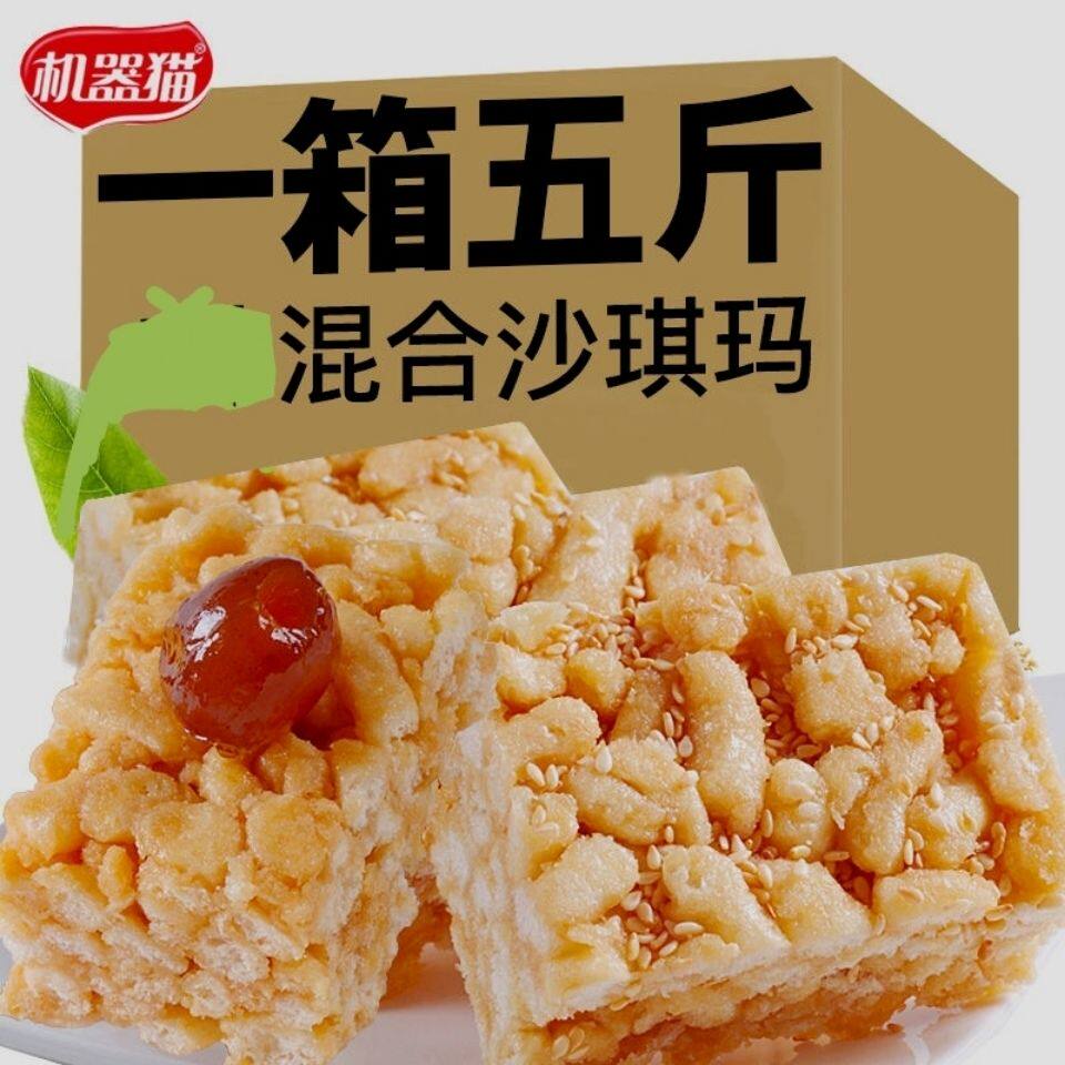 (5 Jin Super Affordable) Low Sugar Shaqi Ma Breakfast Pastry Snack Food Gift Bag 1-5 catty