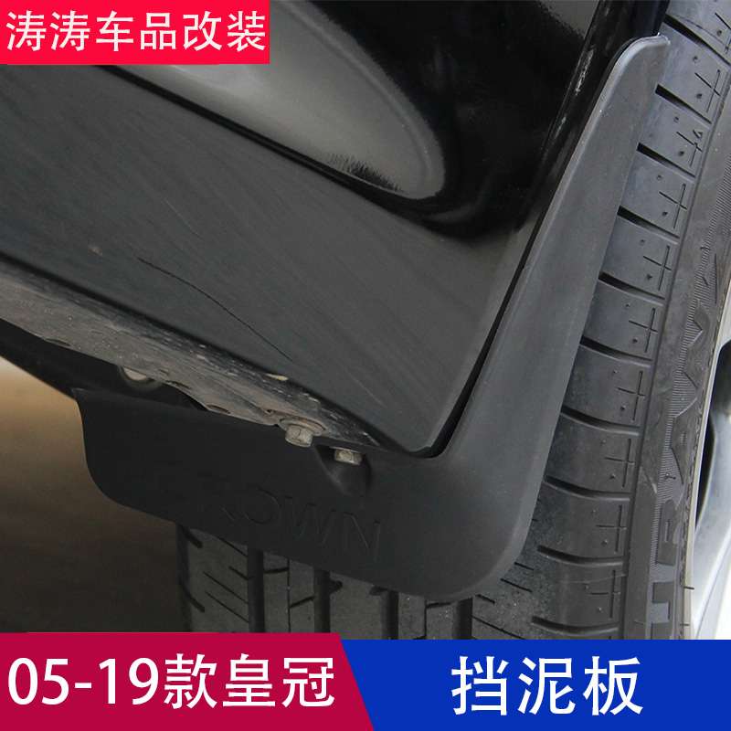 05-19 12th Generation 13th Generation 14th Generation Toyota Crown Modified Fender  Crown land release special anti-mud board accessories