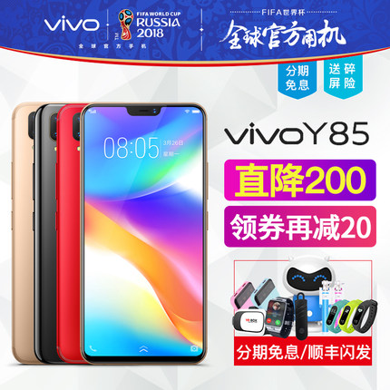 领券减20 vivo Y85手机全新机 vivox21 z1 y97 y