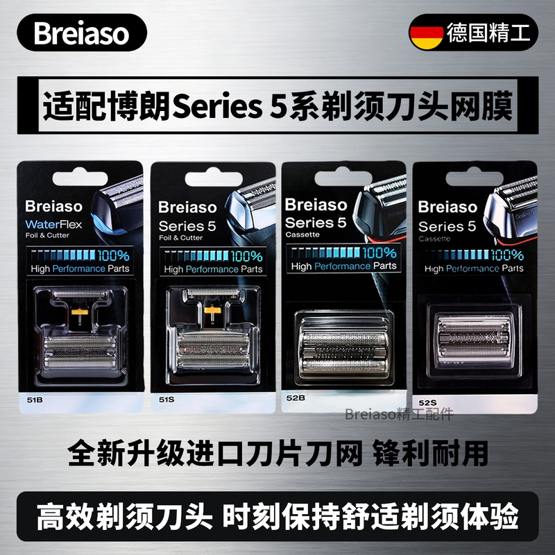 Compatible with Braun S5 Series Shavers, Imported Accessories, Old Model 51B/52B Blades and Foil, New Model 53B Replacement Heads Compatible with Braun S5 Series Shavers, Imported Accessories, Old Model 51B/52B Blades and Foil, New Model 53B Replacement Heads