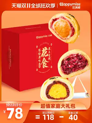 (Flower Food Gift Pack) Hualou Flower Cake Value Gift Pack Egg Yolk Crisp Flower Cake Red Sugar Coffee Gift Bag