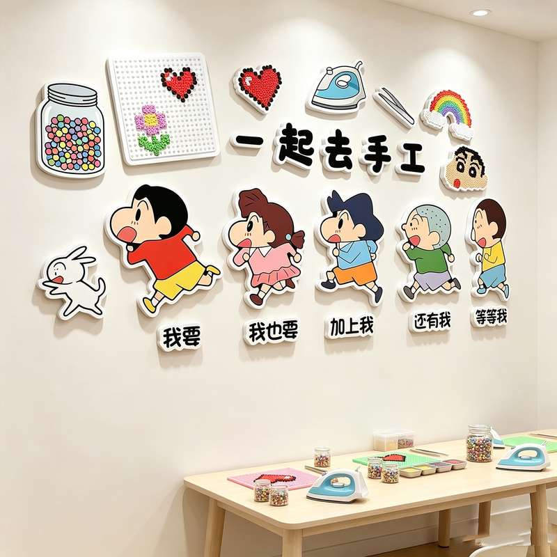 Trendy DIY Bead Art Workshop Experience Shop Wall Decoration Painting Atmosphere Setup Background Wall Stickers