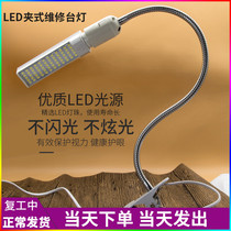 Mobile phone repair Lighting table lamp Repair desk LED Glare Light 12W60 Core Clip Welding work irradiation lamp