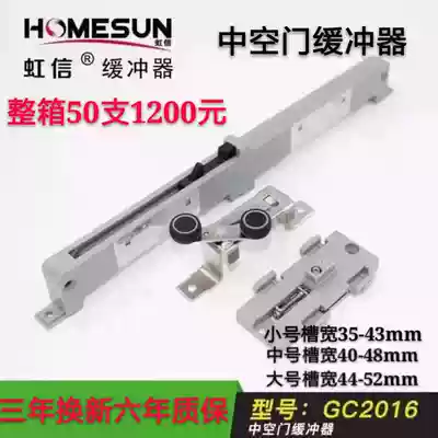 Hongxin push-pull door damper buffer titanium-magnesium alloy double-layer glass hollow door anti-collision positioning pulley