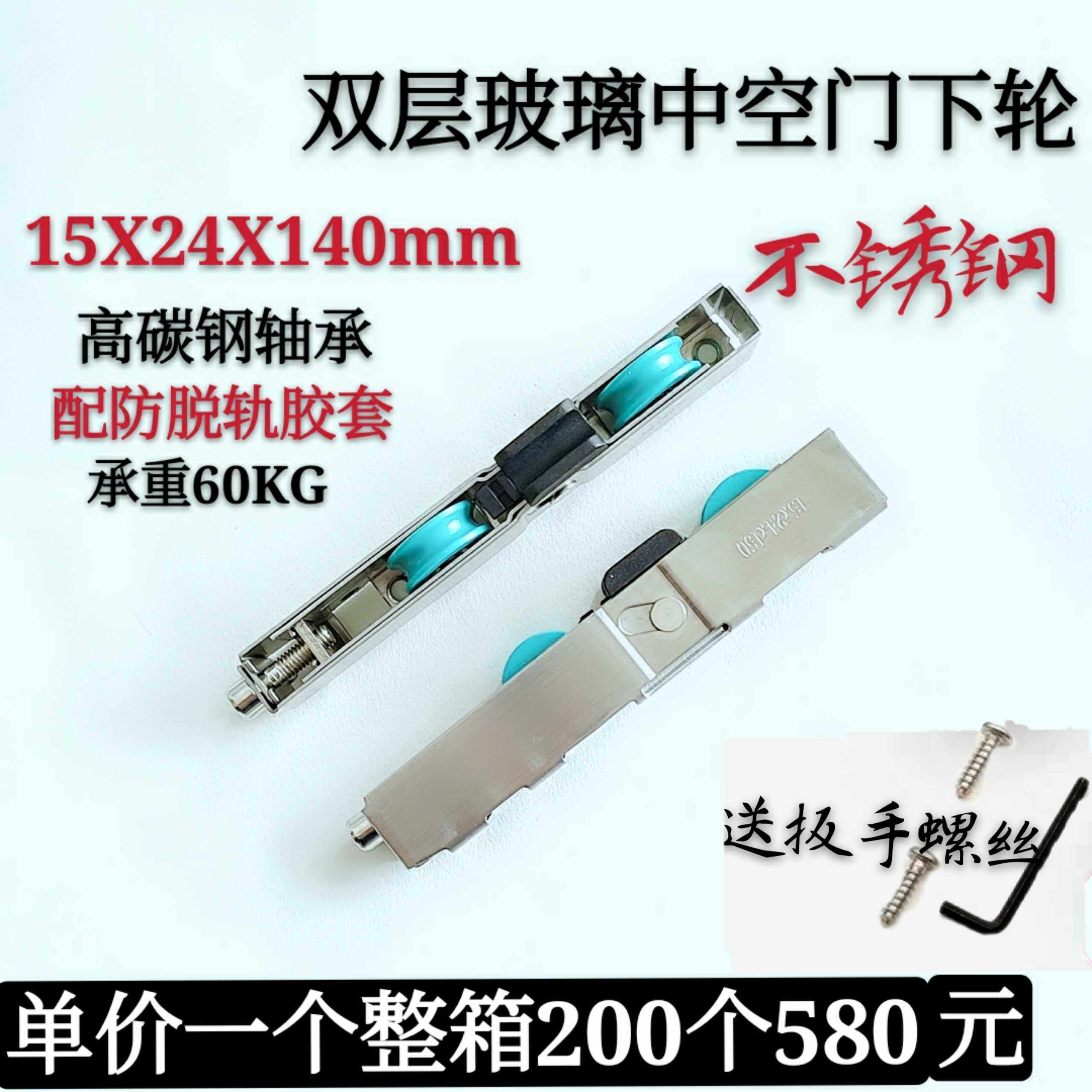 Aluminum alloy pulling door wheel movement door landing door pulley balcony heavy wheel stainless steel hollow door roller