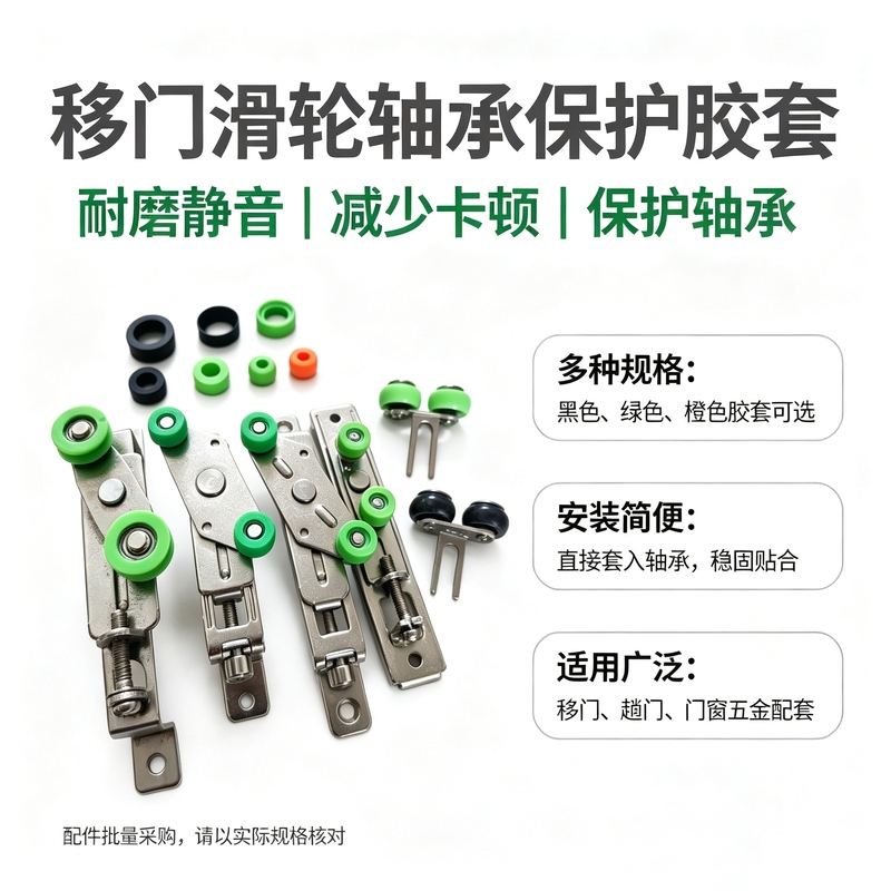 Sliding Door Upper Wheel, Wardrobe Sliding Door Wall Cabinet Upper Pulley, Aluminum Alloy Light Rail Door Top Wheel with Bearing Protective Rubber Sleeve.