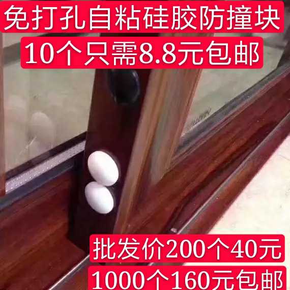 Self-adhesive anti-collision rubber door touch silicone anti-collision pad swing door anti-bump block sliding door hollow door hanging door silencer particles