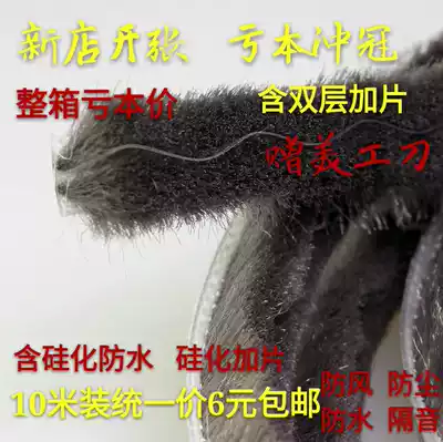 Aluminum alloy plastic steel door and window screen sealing brush strip card slot brush strip windproof and soundproof silicified plus sheet brush strip