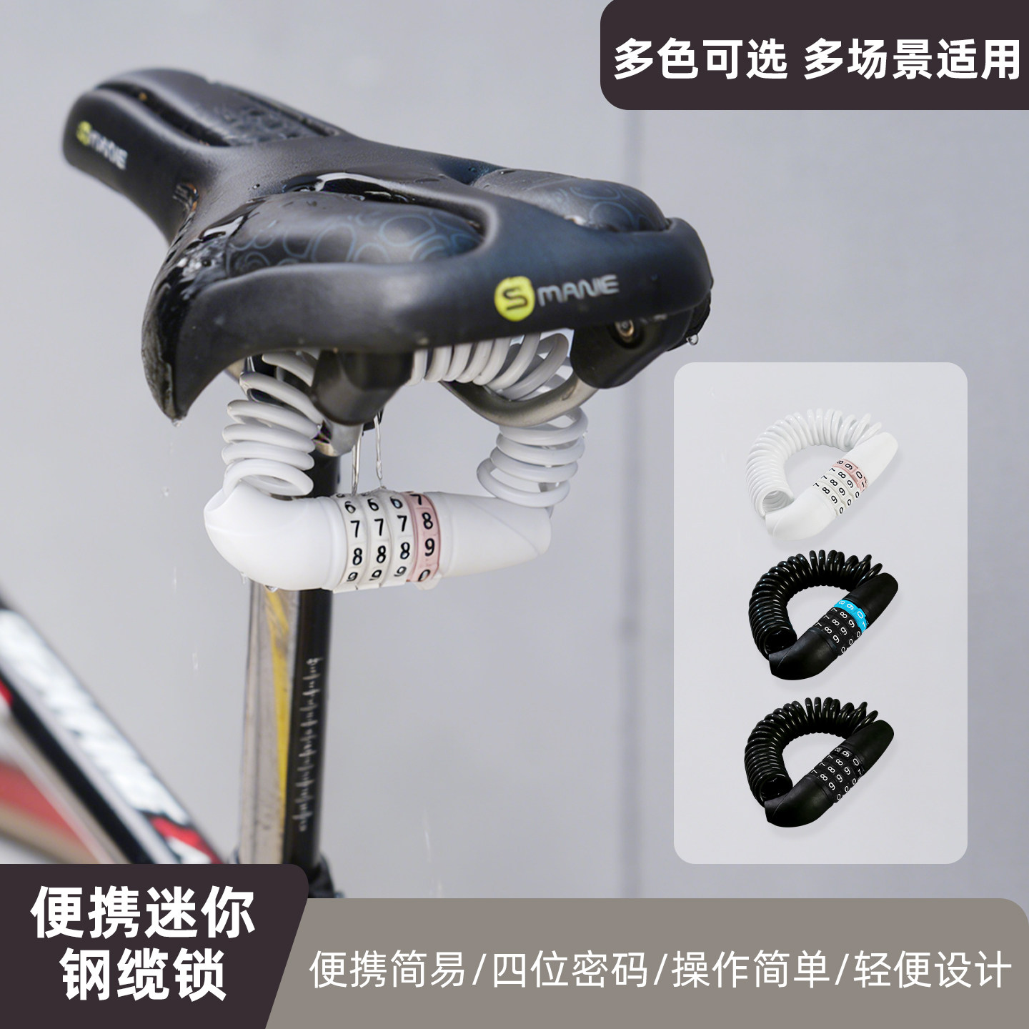 2026年新型ポータブルミニスチールケーブル自転車ロック、4桁ダイヤル式、軽量設計、複数色展開、防水仕様