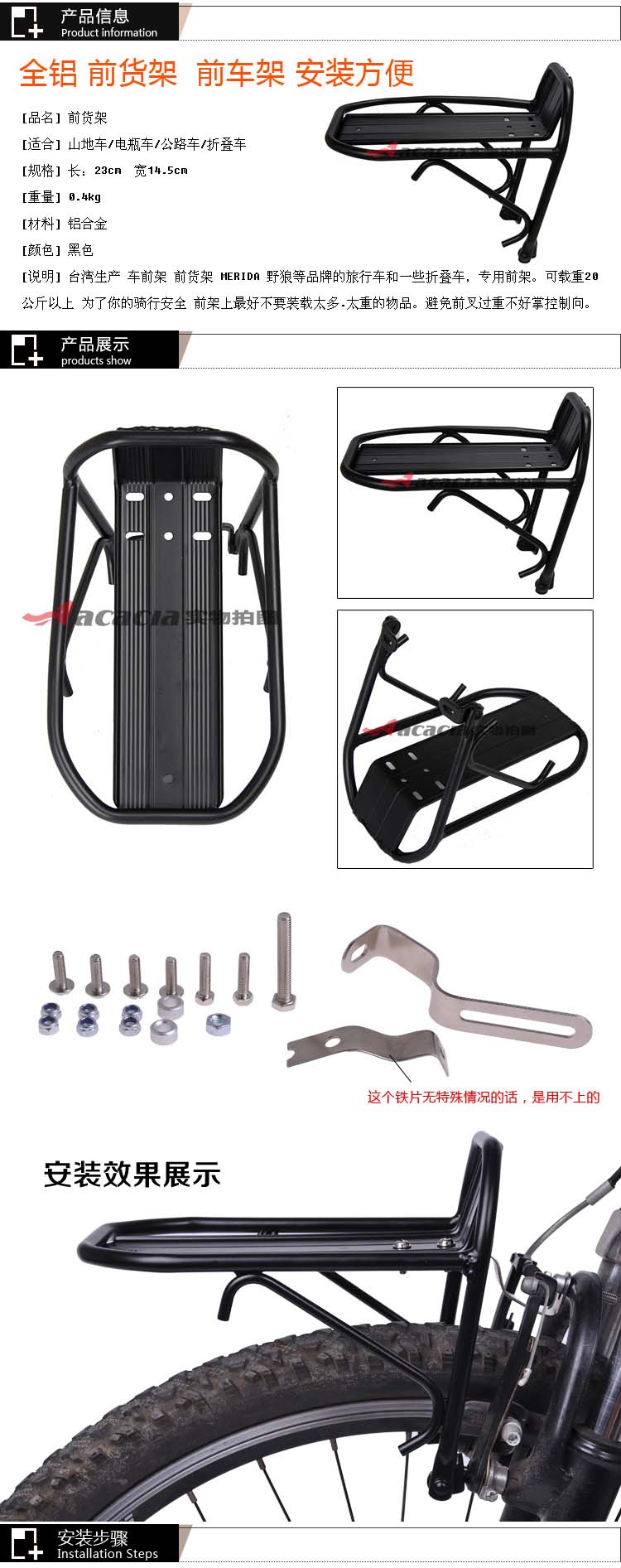 Porte-bagages pour vélo ACACIA - Ref 2426978 Image 3