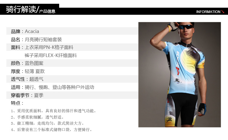 Tenue de cyclisme homme ACACIA - Ref 2221140 Image 7