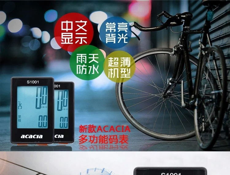 Compteur de vélo ACACIA - Ref 2439068 Image 9