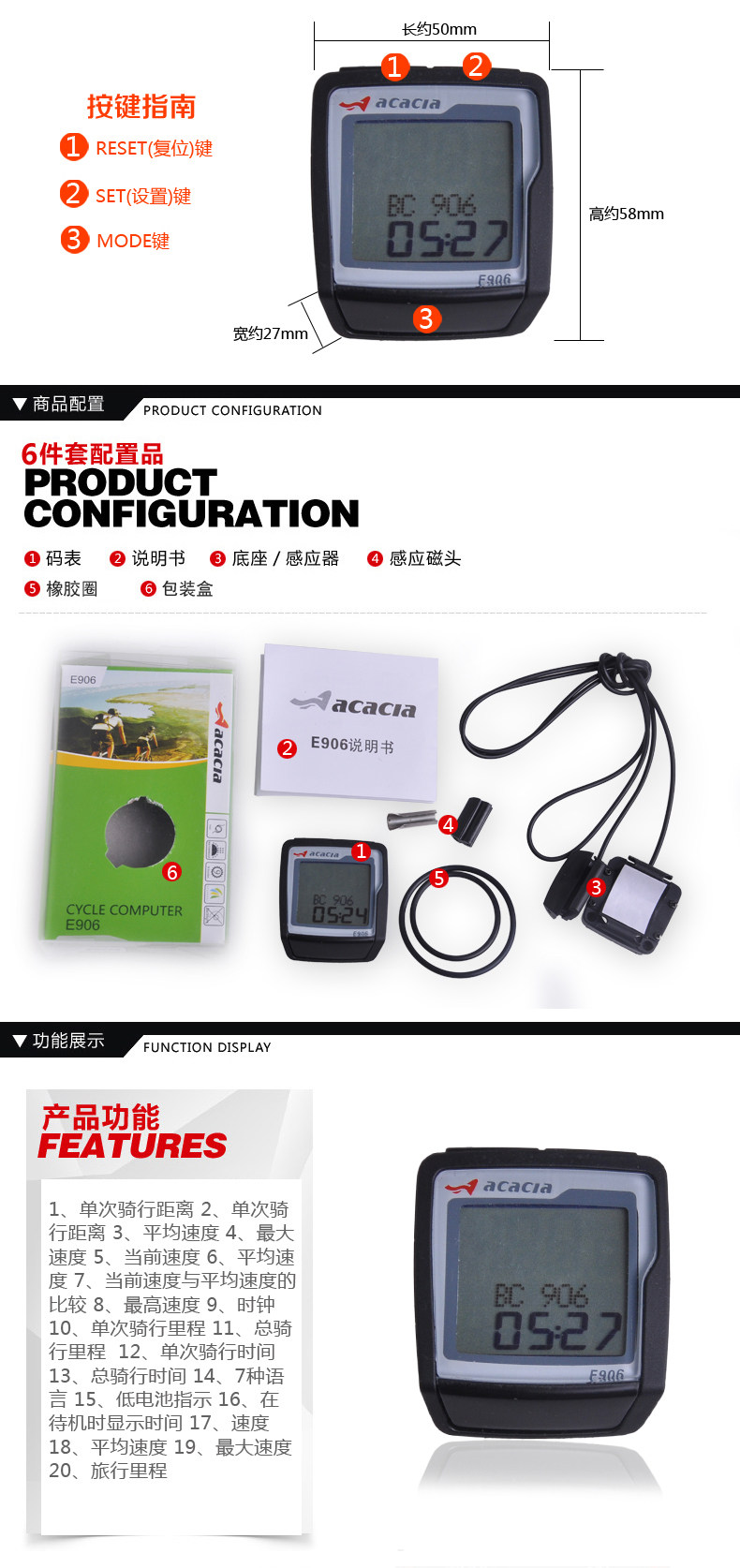 Compteur de vélo ACACIA - Ref 2417149 Image 7