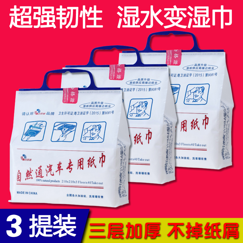 Car paper towel car special napkin car face towel car drawer box hanging visor supplement 3 lifts