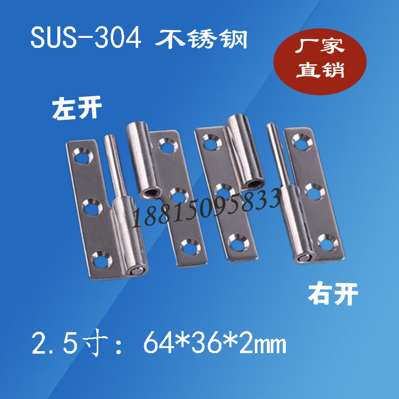 304 stainless steel flat open detachable small hinge thickened 2 5 inch 2 inch 1 5 inch industrial door accessories Removable Hinge