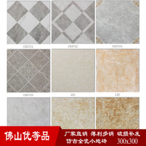 Foshan ceramic tiles Antique all-ceramic small floor tiles 300x300 bathroom kitchen balcony outdoor non-slip floor tiles