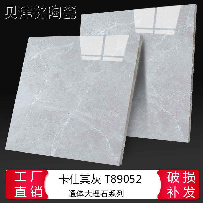 Modern simple floor tiles 800X800 living room non-slip floor tiles negative ion through body marble tile T89052