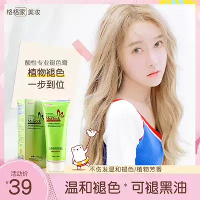 Geggejia tide color bleaching agent hair hair white agent bleaching powder Black yellow plant fading cream mild not to hurt hair