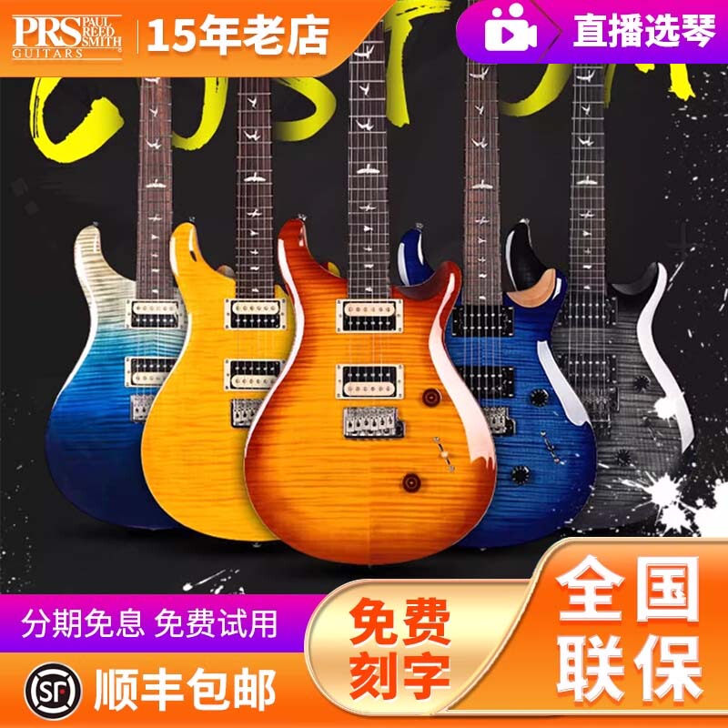 Prs Electric Guitar Se Set Custom 24 Guitar Cu44 Imported Ch44Tu Double Tremolo Ce24 Rock Guitar Se