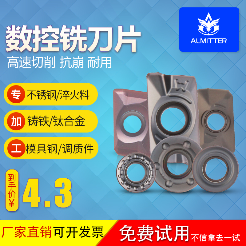 Numerical control milling cutter sheet APMT1135 1604xi round blade 10T3 R4 R5 R6 R6 R0 8 8 stainless steel knife grain