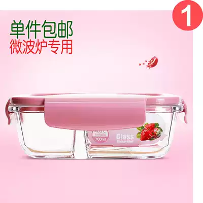 Glass lunch box Microwave oven heating special lunch box separation type sealed fruit lunch box office worker female rectangular
