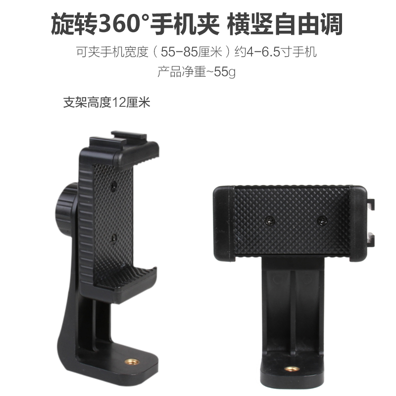 Mobile phone swivel three-in-one bracket clip cross section tripod Bluetooth self-slapping bar universal 3C digital accessory holder live