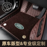 Оригинальный автомобиль Land Rover 1: 1 все -интузивная кожаная подушка для ног