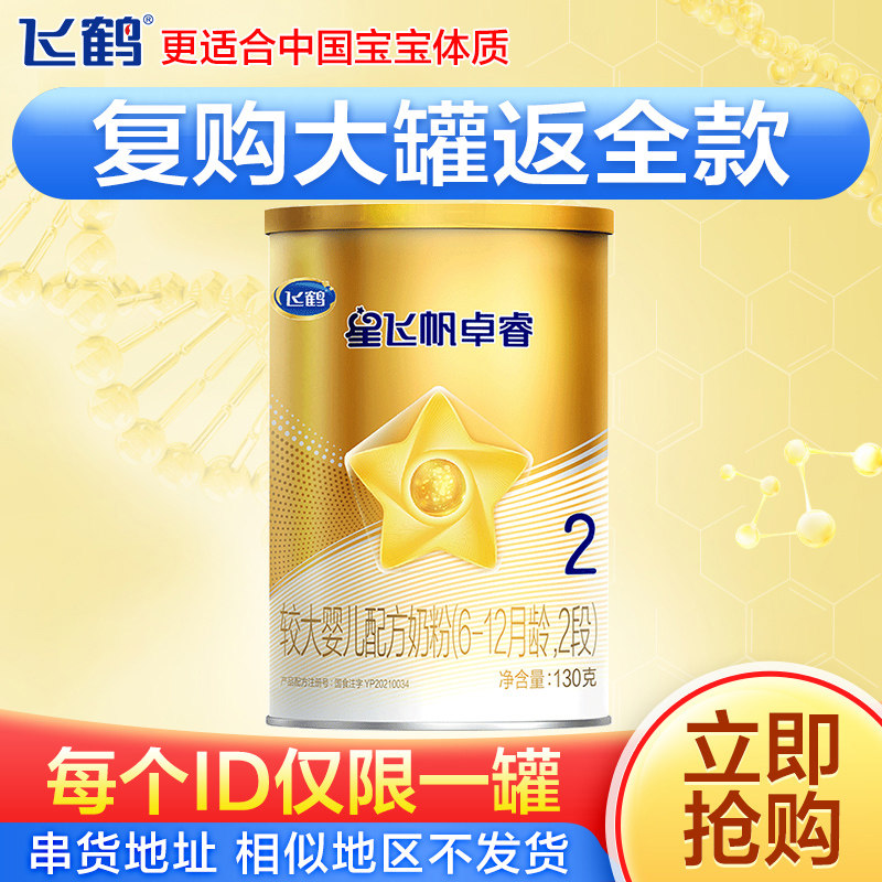 飞鹤星飞帆卓睿与卓耀:奶粉界的双子星,究竟谁更胜一筹?-飞鹤-淘宝百科网
