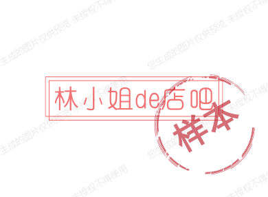 林小姐de店吧