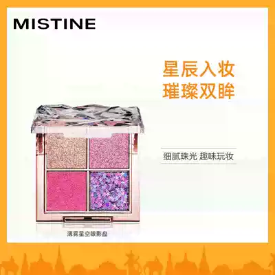 Thailand Mistine Mist starry sky four-color eye shadow tray Star Sequins Glitter potato puree Pearlescent ins Portable
