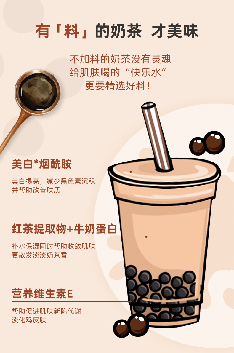 泰国国民品牌 Mistine 蜜丝婷 珍珠奶茶身体乳 200g 图3