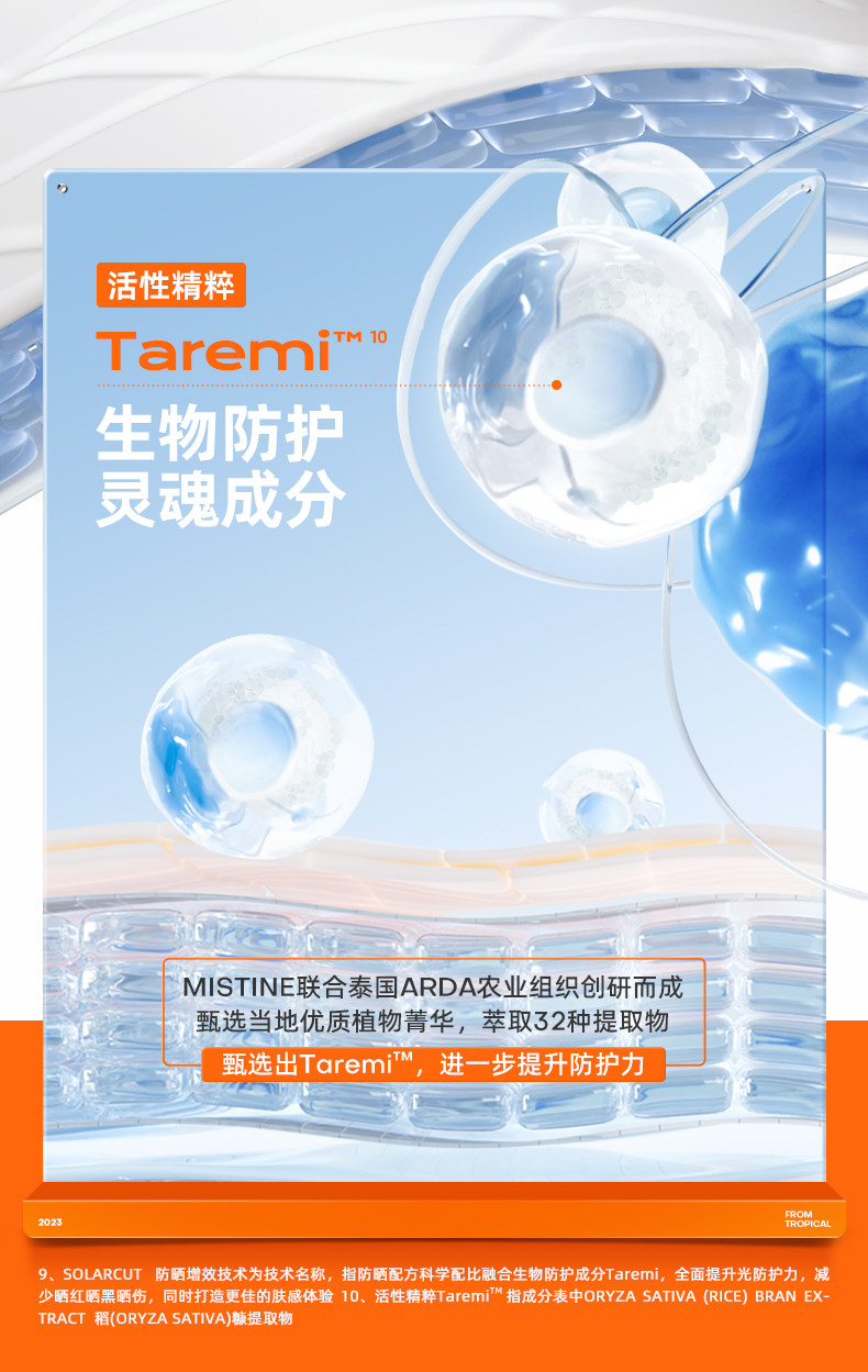 Mistine小黄帽防晒霜乳SPF50泰版面部防紫外线隔离男女官方蜜丝婷