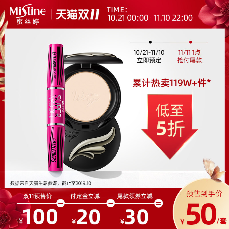 泰国mistine 羽翼粉饼+4D睫毛膏组合 图1