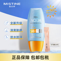 Mistine yellow hat sunscreen mask small sample whitening anti-light old UV sensitive isolation imported