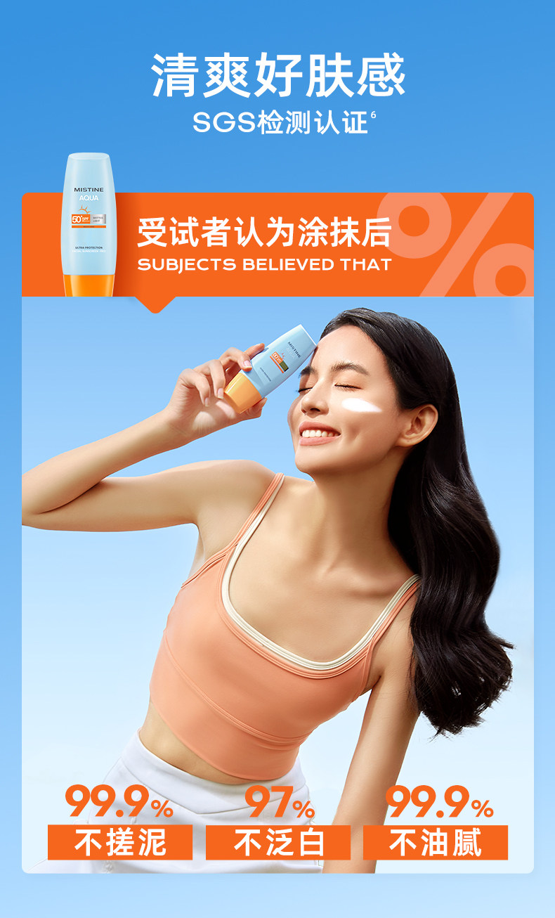 Mistine小黄帽防晒霜乳SPF50泰版面部防紫外线隔离男女官方蜜丝婷