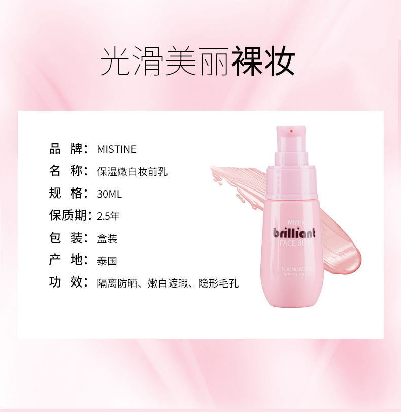 Thái lan Mistine trang điểm trước khi mặt trời kem chống nắng che khuyết điểm kiểm soát dầu dưỡng ẩm priming khỏa thân trang điểm cách ly sắc tố kem sinh viên maybelline che khuyết điểm
