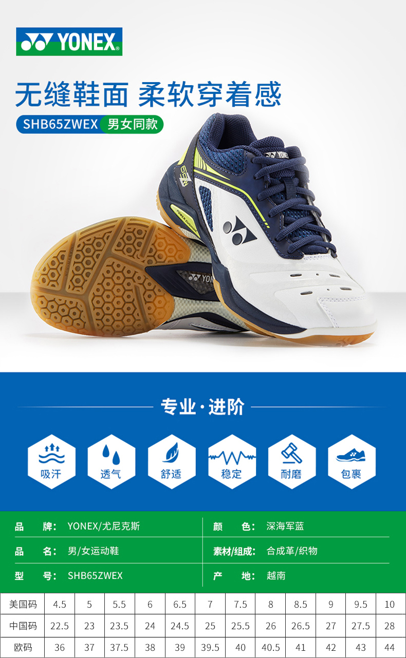 Giày cầu lông YONEX / Yonex nam và nữ yy sneakers lỏng giảm xóc Ansailong thoáng khí với cùng một đoạn SHB65Z - Giày cầu lông giày tập gym nam
