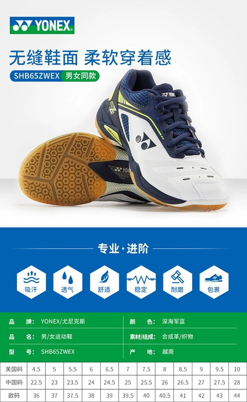 Giày cầu lông YONEX / Yonex nam và nữ yy sneakers lỏng giảm xóc Ansailong thoáng khí với cùng một đoạn SHB65Z - Giày cầu lông