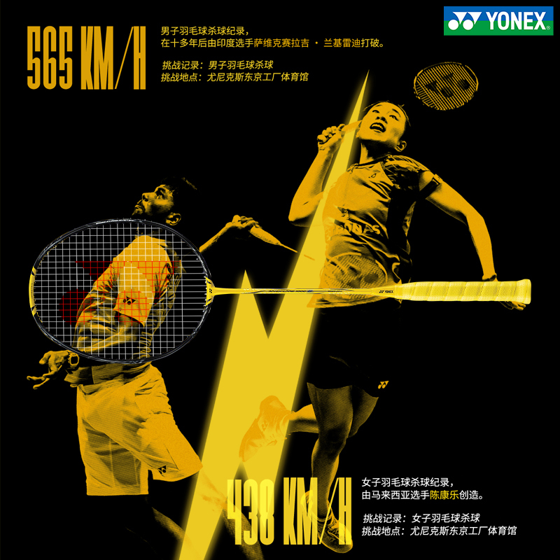 Yonex Badminton Racket Full Carbon Speedlight Nf1000Z Crisp and Agile Liang Weikeng Wang Chang Competition Racket