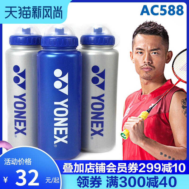 YONEX Water bottle YY Badminton sports portable direct drinking cold water cup 1L large capacity AC588