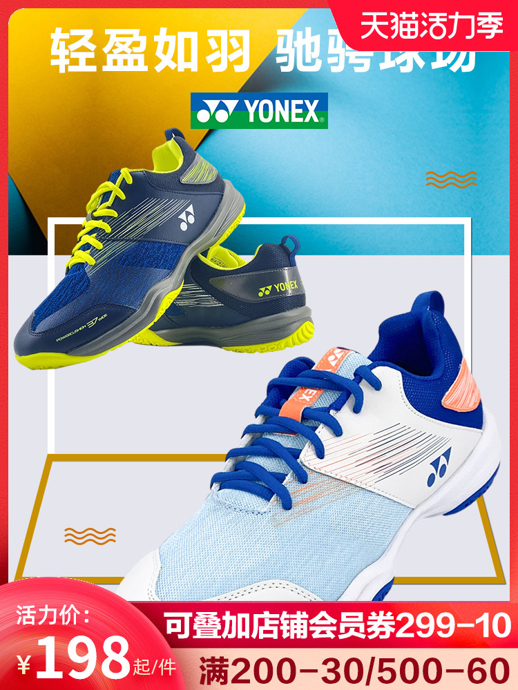 2020YONEX badminton shoes men's and women's shoes yy ultra-light professional non-slip training sports shoes