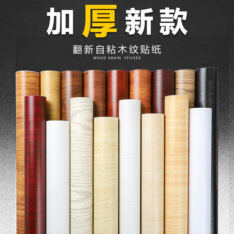 Special price pvc wood grain wallpaper self-adhesive living room table whole cabinet wardrobe furniture refurbished waterproof anti-fouling Wall stickers