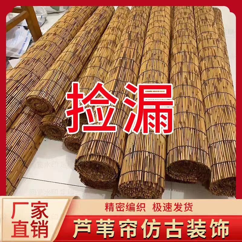 Reed Curtains, Vintage Straw Curtains, Straw Mats, Door Curtains, Shade Curtains, Outdoor Sunshade Bamboo Curtains, Rolling Curtains, Window Curtains, Decorative Partition Hanging Curtains