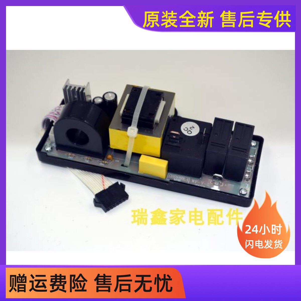 Sakura snow water storage electric water heater power motherboard circuit board computer ICD-50 60 80T-CA1207 accessories