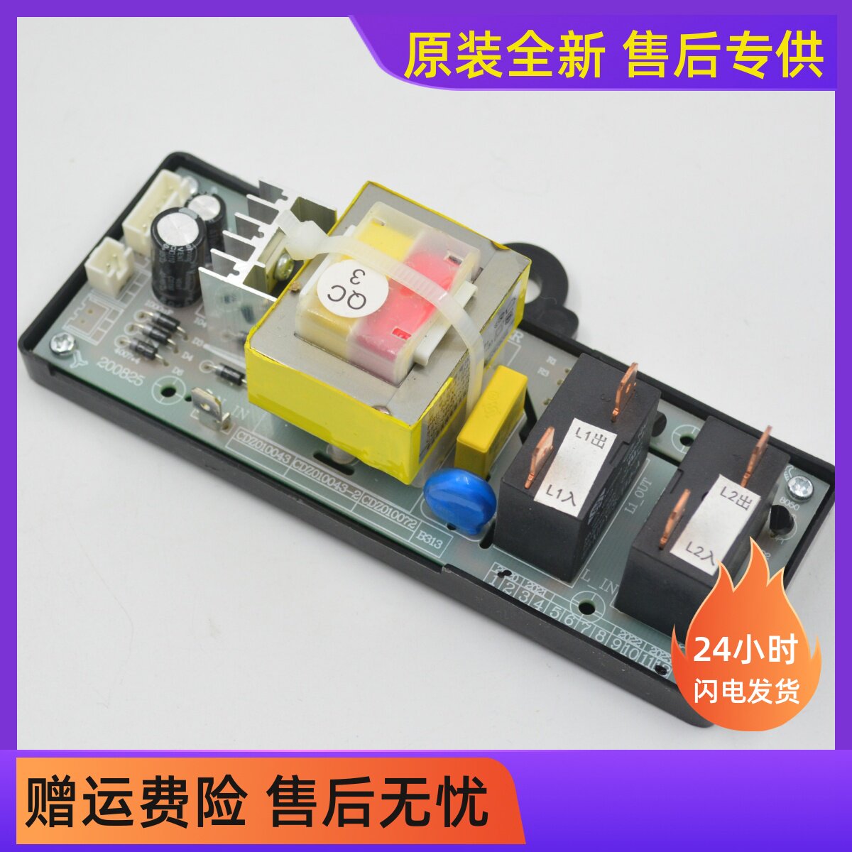 Aucma water storage electric water heater FCD-40B312 50 80B313 607 main circuit source board switch accessories