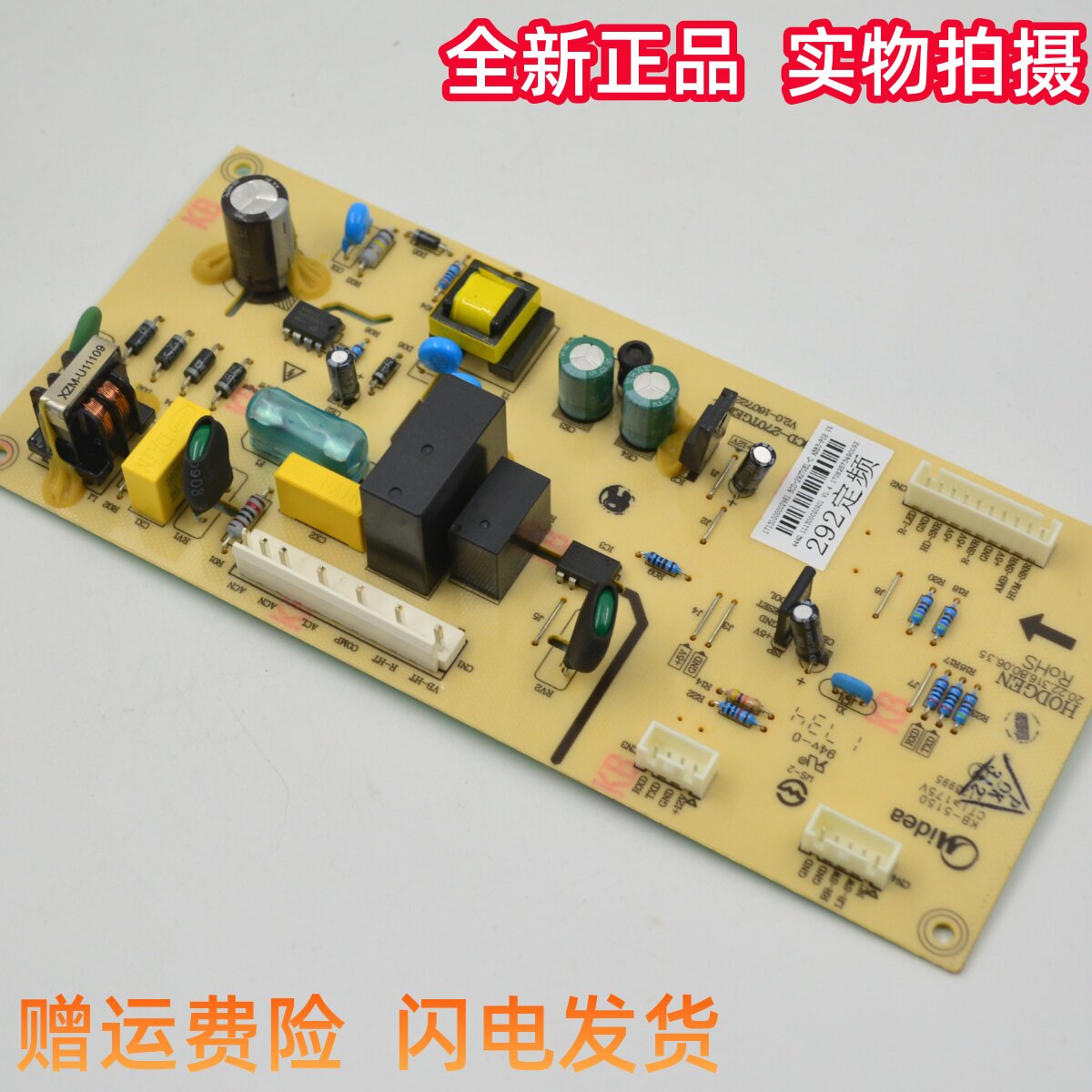 Suitable SMALL SWAN FRIDGE MASTER CONTROL COMPUTER CONTROL BOARD BCD-292TGEM 292TGEL ACCESSORIES BIG