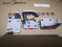 Original Midea Rongshida refrigerator door hinge lower door hinge lower door hinge bottom hinge refrigerator accessories
