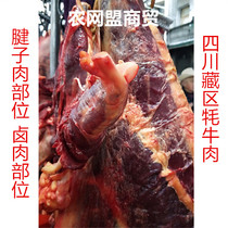 Qinghai-Tibet Plateau yak meat Raw yak meat Fresh yak meat:5 kg of yak tendon meat SF Express