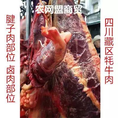 Qinghai-Tibet Plateau yak beef raw yak fresh yak: yak tendon meat 5kg Shunfeng Express