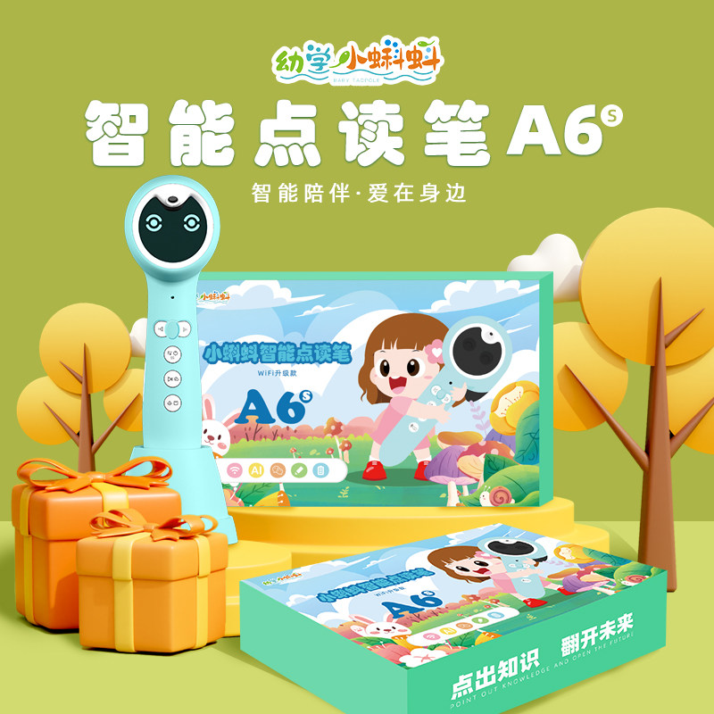 Little tadpole reading pen A3 wifi Liao Caixing RAZ red rocket sweetheart Heinemann graded reading English picture book